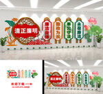 廉政文化墙