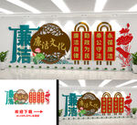 廉政文化墙