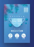 进场请扫码戴口罩