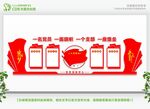 党员学习园地