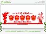 讲文明树新风文化墙 