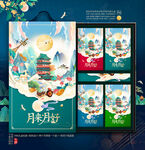 月饼包装 中秋礼盒