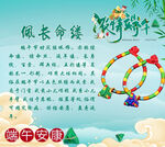 浓情端午 
