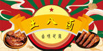 土八卤