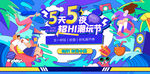 商业主画面