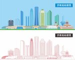 济南地标