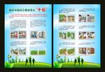城乡环境综合整治禁止十乱