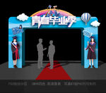 毕业拱门