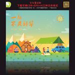 露营