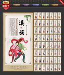 五十六个民族