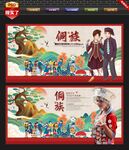 侗族