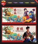 彝族