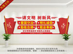 讲文明树新风