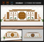 廉政文化墙