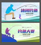 钓鱼海报