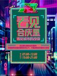 耍街