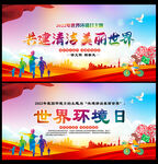 共建清洁美丽世界