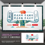 党史学习教育