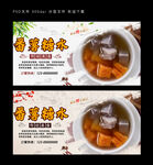 番薯糖水