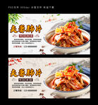 夫妻肺片