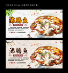 沸腾鱼