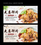 夫妻肺片