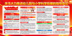 推进幼儿园与小学科学衔接的意见