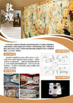 敦煌展板