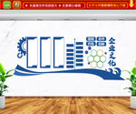 企业文化墙