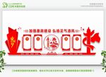 廉政展板