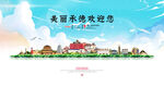 承德旅游