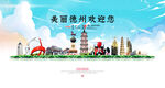 德州旅游