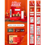 大家电空调618年中大促