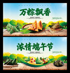 端午节