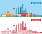 上海地标
