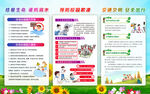 学校安全教育