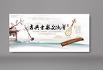 古典音乐展板