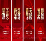 红色展板