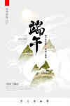 端午海报