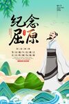 端午节海报