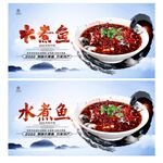 水煮鱼