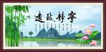 宁静致远