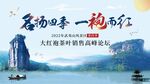 武夷大红袍
