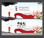 中国风海报