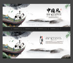 中国风