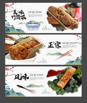 竹筒饭