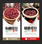 红豆展架