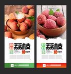 荔枝