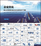 团队合作精神团队建设企业文化