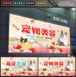 宠物之家